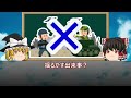 【ゆっくり解説】日露戦争で日本が勝てた理由は世界で恐れられていた日本人がいた？！