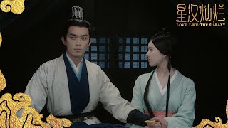 凌不疑为程少商出头，反惹她生气？《星汉灿烂·月升沧海/Love Like the Galaxy》｜吴磊 赵露思 郭涛 曾黎 保剑锋 童蕾【捷成华视偶像剧场】