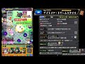 【モンスト】あの高難易度クエがバフssで崩壊気味になっちゃった！？www『ナイトメア（ドリーム）』をあのクエで使ってみた！