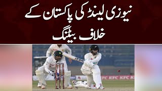 Latest Update on Pak vs NZ Second Test | Samaa News