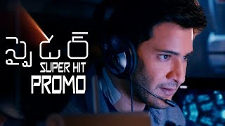 SPYDER Movie Super Hit Promo | Mahesh Babu | A R Murugadoss | Rakul Preet | Harris Jayaraj
