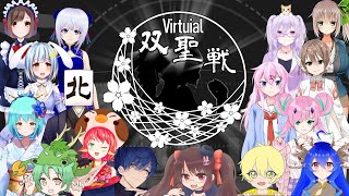 【雀魂/バーチャル双聖戦】1回戦C卓！　魂天3人のヤバヤバ卓💦【Vtuber】