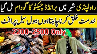 Imported Jackets Market Pakistan | Jackets Wholesale Market In Rawalpindi | Jacket For Mens