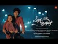 Unna Nenachadhum - Promo|உன்ன நெனச்சதும் | Pramy | Abinaya | Zillion Views