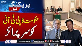 Govt negotiating team prepares response to PTI’s written demands | Breaking News | Samaa TV