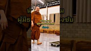 ครูบาทุย 1ในม้าแก้ว ขุนพลแก้ว ของวัดป่าบ่อน้ำพระอินทร์