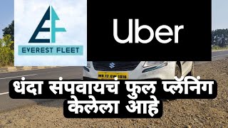 या कंपन्यांचे टॅक्सी बिझनेस संपवायचं फुल प्लॅनिंग झालेला आहे,#olacabdriver #Uber #taxi#pune