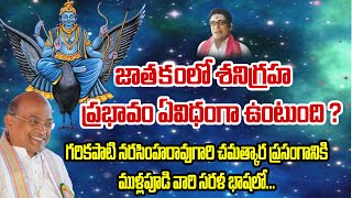 shani prabhavam in life telugu  | Garikapati Narasimha Rao About Astrology |shani prabavam