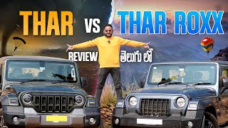 Mahindra Thar 3 door vs Thar Roxx  5 door | Comparison Test | Comfort Features | Meher Gear Head