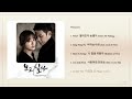 playlist 보고싶다 i miss you korean drama ost full album