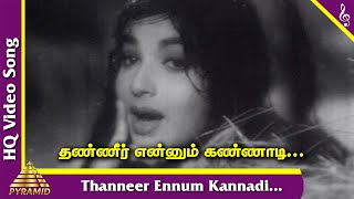 Thanneer Ennum Kannadi Video Song | Mugaraasi Tamil Movie Songs | MGR | Jayalalitha | Pyramid Music