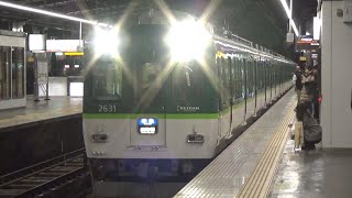 【準急到着！】京阪電車 2600系2631編成 準急出町柳行き 樟葉駅