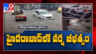 Hyderabad heavy rain - Roads turn mini lakes - TV9