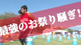 UNDOKAI World Cup 2018