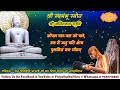 श्री स्वयंभू स्त्रोत । अजितनाथ स्तुति ।आचार्य श्री । swaymbhu stotra ajitnath stuti acharya shri