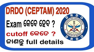 DRDO (CEPTAM) Exam date 2020 || latest information || Odia Space ||