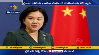 తాలిబన్లు- చైనా మధ్య మైత్రి బంధం | China Says Ready For Friendly Relations With Taliban