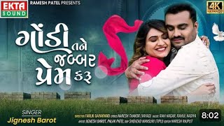 Jignesh Barot | Godi Tane Jabbar Prem Karu | 2024 New Gujarati Love Song #newsong #gujarati #2024