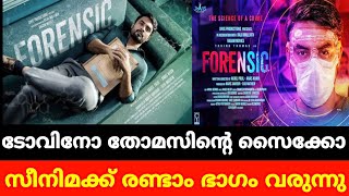 tovino forensic second part coming | forencic part 2 malayalam movie