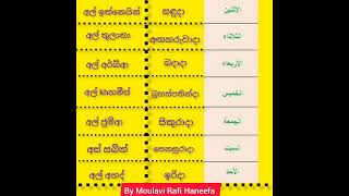 සතියේ දවස් අරාබියෙන් .. ඉතා පහසු ක්‍රමයට ඉගෙන ගන්න!