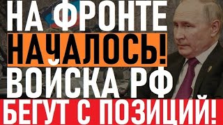 Армию РФ ВЫВОДЯТ с Донбасса! Под Покровском путинцы заканчиваються. Целые фуры тел, сбрасывают в ямы