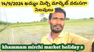 khammam mirchi market holiday s| Holidays to Khammam Mirchi Market