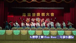 臺北市士林國小111年兒童節才藝表演~8.樂學士林 Fun Run 三年級小朋友