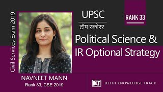 UPSC | Highest Scorer | Political Science & IR Strategy  | By Rank 33 CSE 2019 Navneet Mann