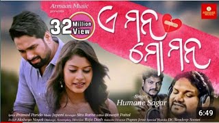 E Mana Mo Mana || Humane Sagar | Odia Sad Song Video ||Birendra