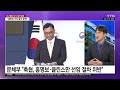 에디터픽 논란의 홍명보호..손흥민 없이 오늘 요르단전 ytn