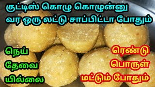 2 பொருள் 2 நிமிஷத்தில் இந்த ஸ்வீட் செஞ்சுடலாம் | #easysweetrecipe | (lockdownsweetrecipe)