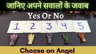 🔮जानिए अपने सवालों के जवाब 🌈✨ | Yes or No -  Pick a Card | Tarot card Reading in Hindi 🌟