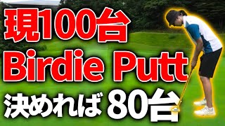 【ベスト更新を狙う】現100台が90台目標のラウンド③80台目前！激ムズバンカーに困惑の遊人。HEIワンオン!?アドニス小川CC【3ヶ月後に70台を目指す】#ゴルフ #ゴルフラウンド #100切り