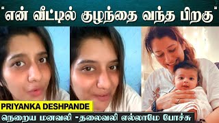 Priyanka Deshpande Gets Emotional About baby | Iha Is My World | Vijay tv Priyanka Family