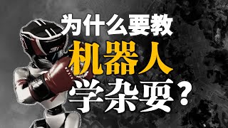 百万美元不如一套算法？研究了32篇论文，我搞懂了机器人运动背后的秘密