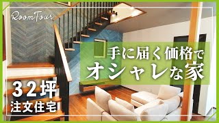 【注文住宅 福岡】予算を抑えながら小上がり和室 や 家事動線 を考えたかっこいい家が建てられる！コスパ最強 ルームツアーWOODBOX STANDARD