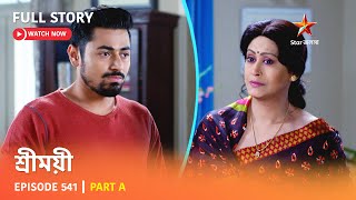 শ্রীময়ী  | Episode 541 | Part A