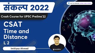 Time and Distance | L 2 | UPSC CSE | Sankalp 2022 | Imitiyaz Ahmed | Let's Crack UPSC CSE Hindi