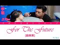 Li Xian (李現) - For The Future (給未來) [go Go Squid (親愛的，熱愛的) Ost]