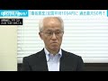 【速報】最低賃金の全国平均は時給1054円に　引き上げ額の目安は過去最大50円　厚労省 2024年7月24日