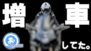 増車してた…！！？ⅤストからTRIUMPH TIGER800に乗り換えて、トリシティ155を足に乗ってる、おっさんの動画。