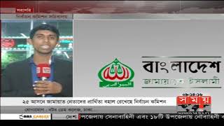 জামায়াত নেতাদের প্রার্থিতা বাতিলের কোন এখতিয়ার ইসি'র নেই | Helal Uddin Ahmed