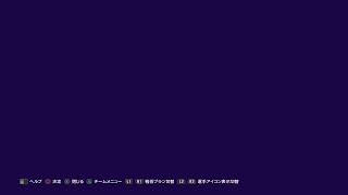 【ウイイレ2021】24時間は無理でした。