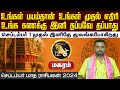 மகரம் | உங்கள் பயம்தான் உங்கள் முதல் எதிரி | செப்டம்பர் மாத ராசிபலன் 2024 #magaram #astrology