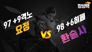 리니지 9격노요정 vs 6히페환술사 승부?! (98환술사/리니지리마스터/lineage/장성택)