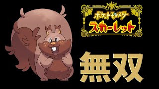 【ポケモンSVランクマ】ヨクバリス無双