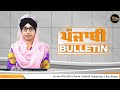 big news of punjab harsharan kaur punjabi news 29 september 2024 the khalas tv