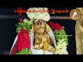 sri kothandaramar temple thirubhuvanam sri rama navami day 1 indra vimanam lord almighty tamil