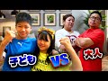 子ども対大人　VSパークを貸し切って夏の家族運動会！　勝ったらご褒美！