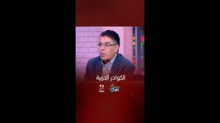 برنامج صباحك مصري | الإنتخابات الرئاسية هي أكبر مصنع للكوادر الحزبية